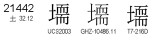 U+21442